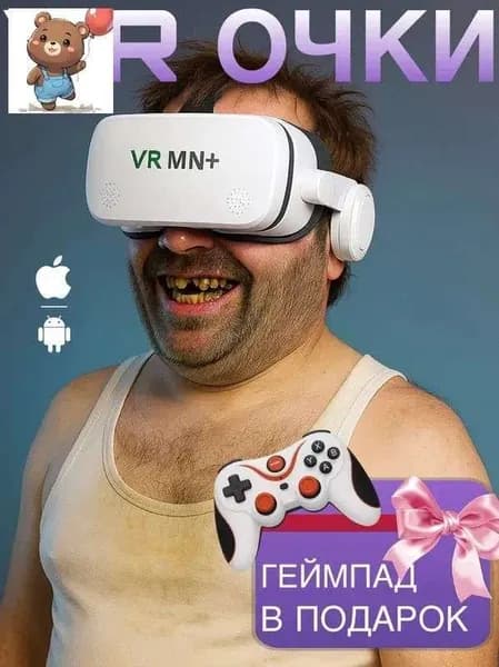 VR очки виртуальной реальности с геймпадом для телефона