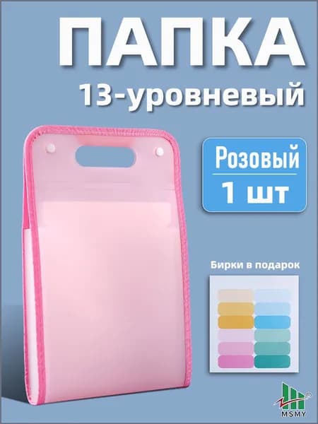 Папка подвесная A4, 1 шт.