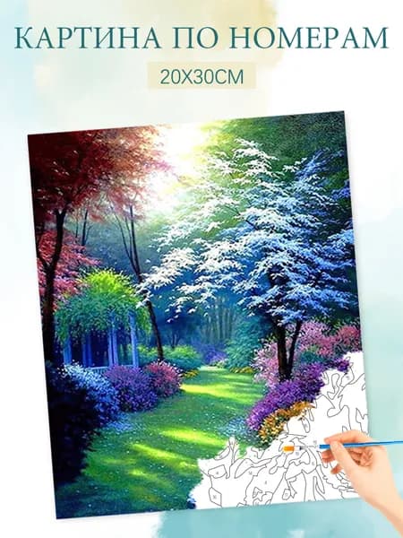 Картина по номерам на холсте с без подрамником 20х30 / "рай на земле"