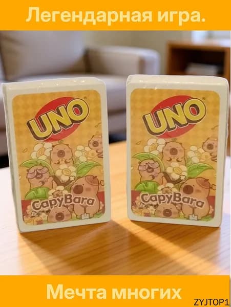 UNO CopyBara - УНО КопиБара. Легендарная игра. Мечта многих.