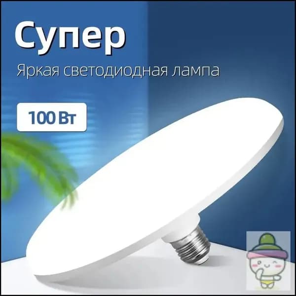 Лампочка, Цоколь:E27, 100 Вт, Светодиодная, 1 шт.