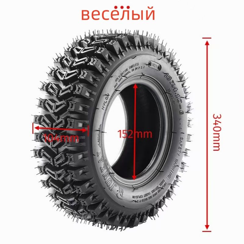 WY-BSO 13X4.10-6 Мотошины  130/R6  Front/Rear