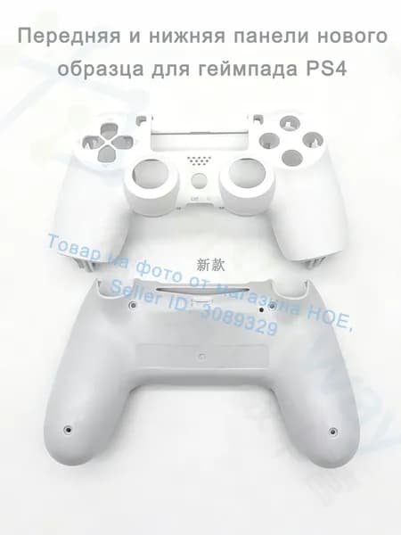 Передняя панель корпуса для геймпада PS4, новая запасная деталь для ремонта и замены