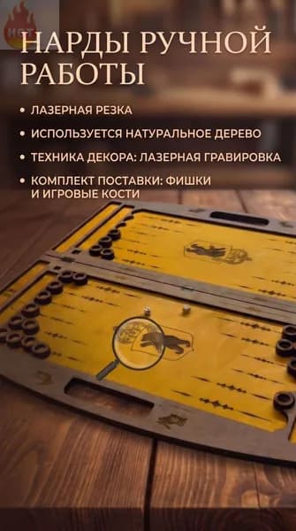Нарды Ярославль