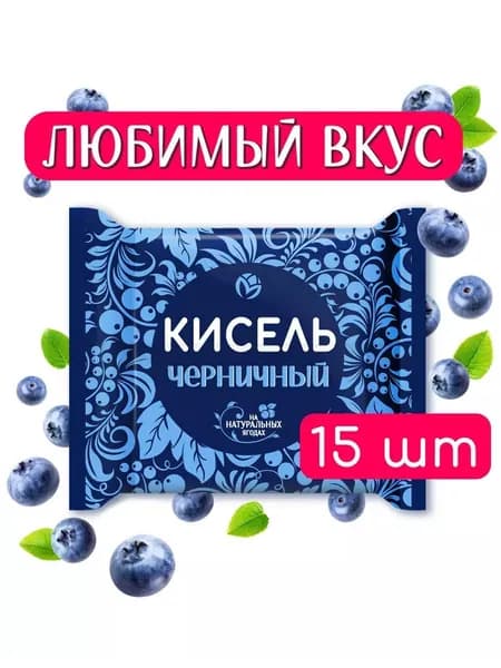 Кисель брикет Черничный 190 гр х 15 шт, Mirfoods