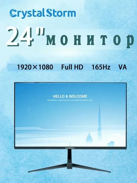 CrystalStorm 24.0" Монитор CrystalStorm 1K 165Hz VA C 0704d-2, VA, 1920x1080 Full HD, 165.0 Гц, черный