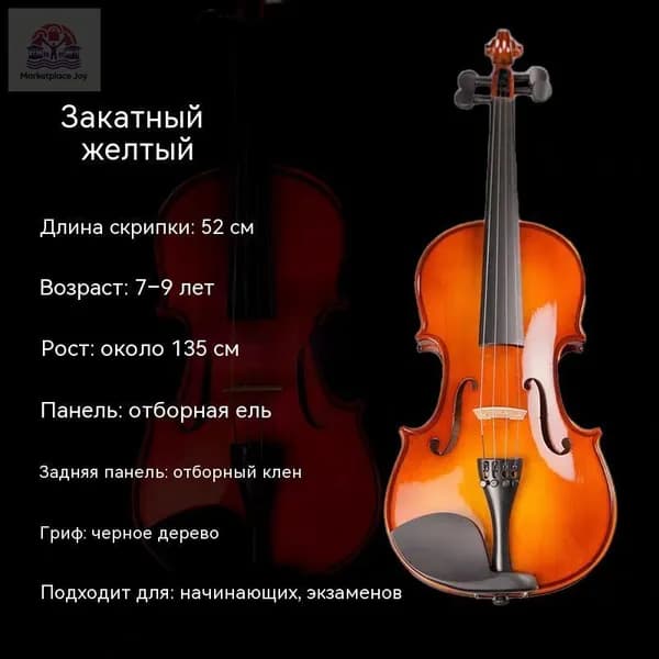 DreamHoo Скрипка из массива дерева, отделка цвета заката, размер 1/2, подходит для начинающих ростом примерно 135 сантиметров.
