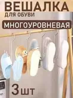 Сушилка для обуви