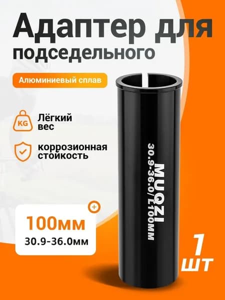 Адаптер для велокресла
