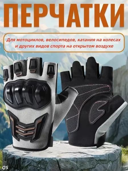 Велоперчатки, размер: L