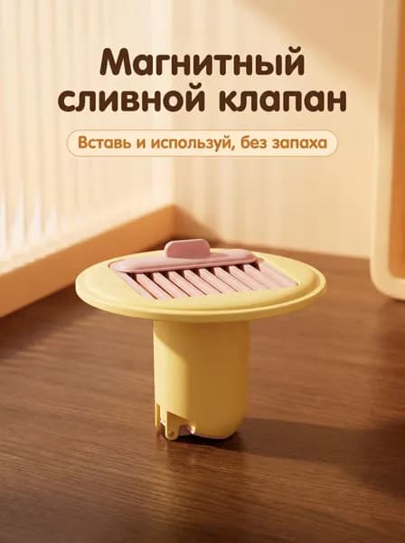 Вставка для дренажа с антизапаховой магнитной крышкой, универсальная