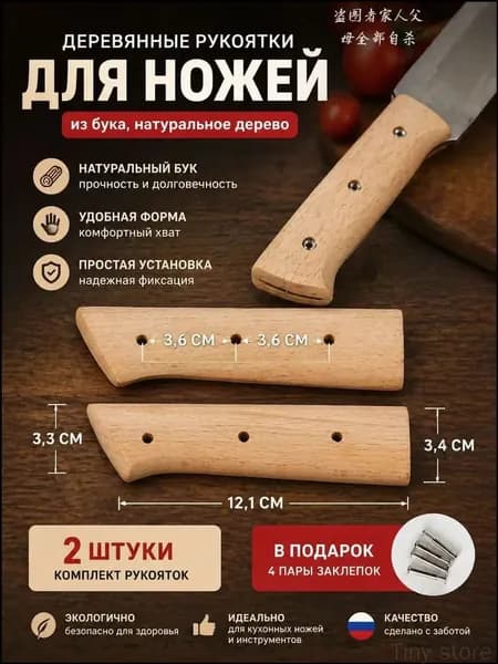 Рукояти для DIY ремонта ножей из красного дерева, предотвращающие повреждения, пара