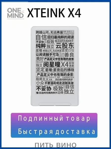 4.3" Электронная книга, белый