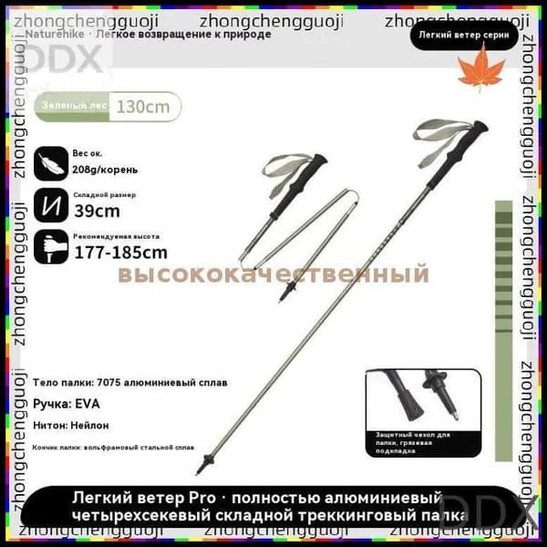 Палки для лыжероллеров