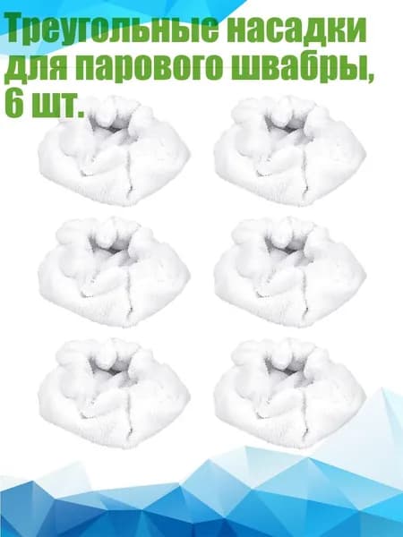 Пароочиститель 7HH1410488_HJS