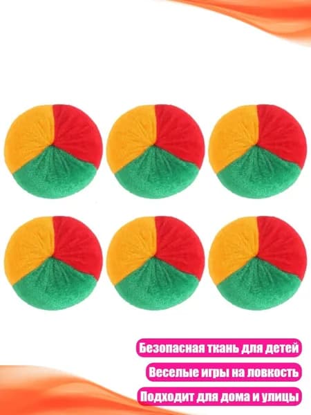 Футбэг