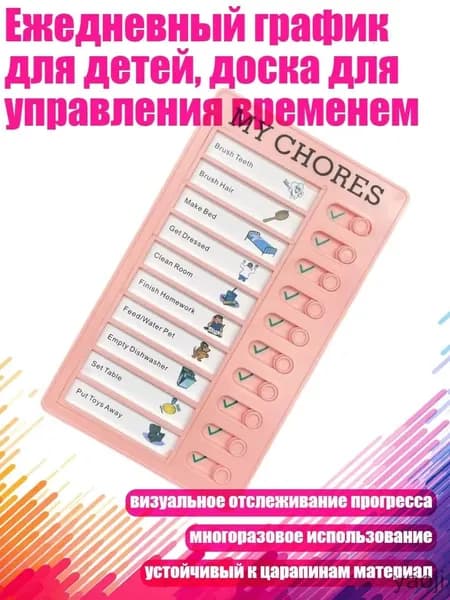 Планинг