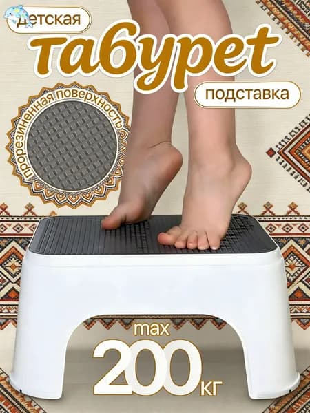 Детский стул,25х1х33см