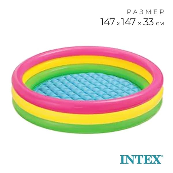 Надувной бассейн для детей Intex 57422NP "Sunset Glow Pool" 147х33см, 2+