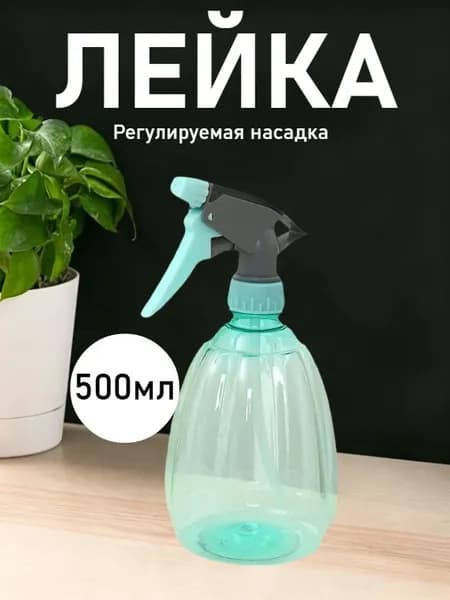 Лейка