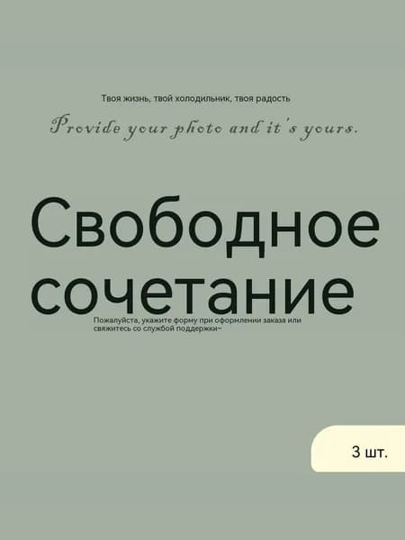 Фигурные магниты на холодильник по вашему изображению