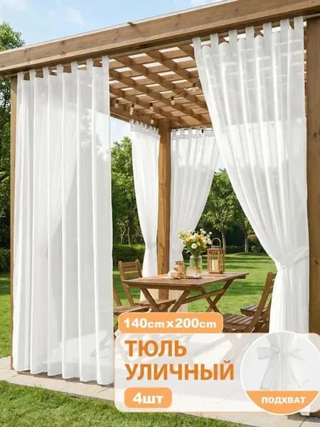 Штора портьера 140х200 см крепление Петли молочный