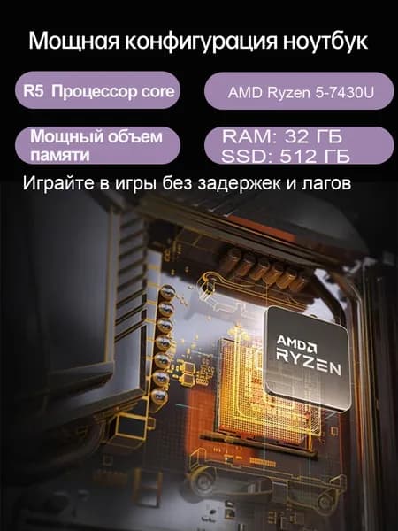 noopsyche 3C N19 Игровой ноутбук 16.1", AMD Ryzen 5 7430U, RAM 32 ГБ, SSD 512 ГБ, NVIDIA GeForce MX350 (2 ГБ), Windows Home, (Y70), черно-серый, Русская раскладка
