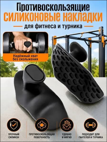 Перчатки для фитнеса, легкой атлетики