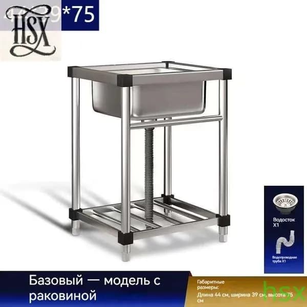 Садовая кухня,39х75см