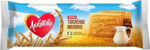 Печенье сахарное Любятово "Топленое молоко", 267 г