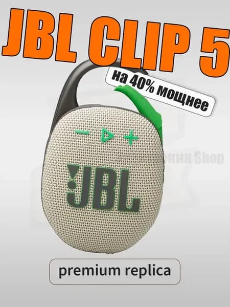 Колонка JBL Clip 5, серая
