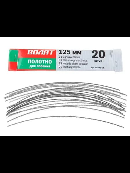 Полотно для лобзика 125мм, 20шт