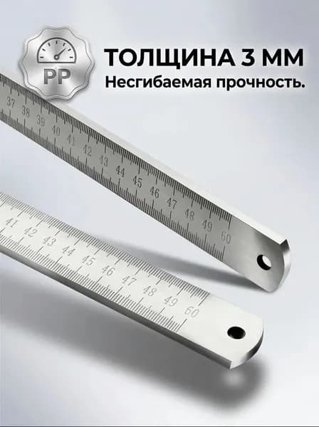 Линейка из закаленной нержавеющей стали длиной 50 см, многофункциональная утолщенная измерительная линейка