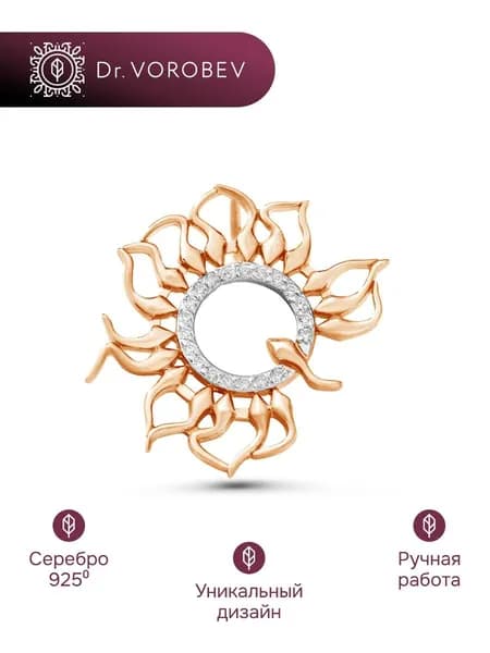 Брошь серебро, медицинская репродуктологу, 502БШ106401