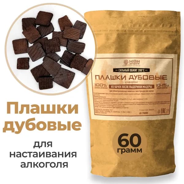 Плашки дубовые из бочек после выдержки Мадера "High Spirits" для настаивания самогона сильный обжиг