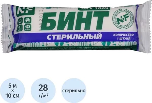 Бинт марлевый медицинский Ньюфарм стерильный 5 м x 10 см 28 г/кв.м