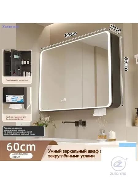 Тумба для ванной,, 13х65х60 см