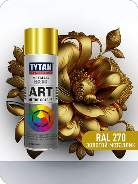 Краска аэрозольная в баллончике TYTAN Professional золотой металлик, 400 мл