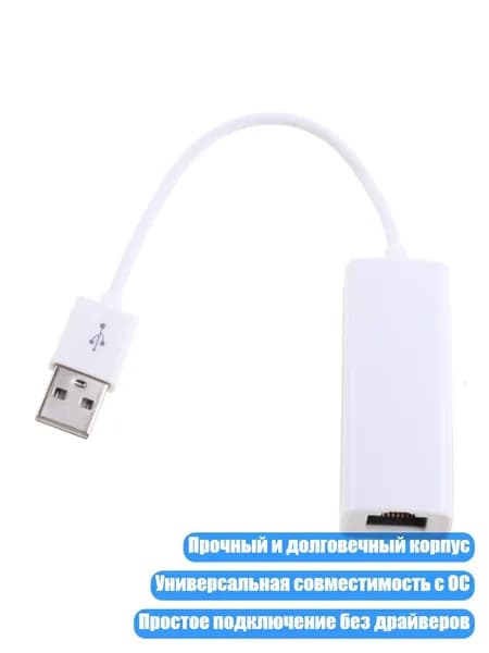 Кабель для интернет-соединения, черный