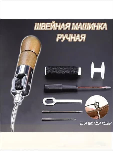 Швейно-вышивальная машина shoufengqi
