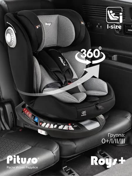 Автокресло детское Pituso "Roys +" от 0 до 12 лет, группа 0/1/2/3 (0-36 кг), поворотное на 360 с положение для сна, isofix, черно-серый
