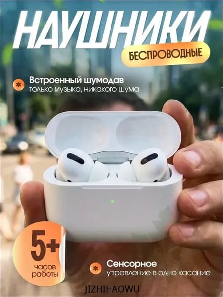 Наушники беспроводные с микрофоном, Bluetooth, белый