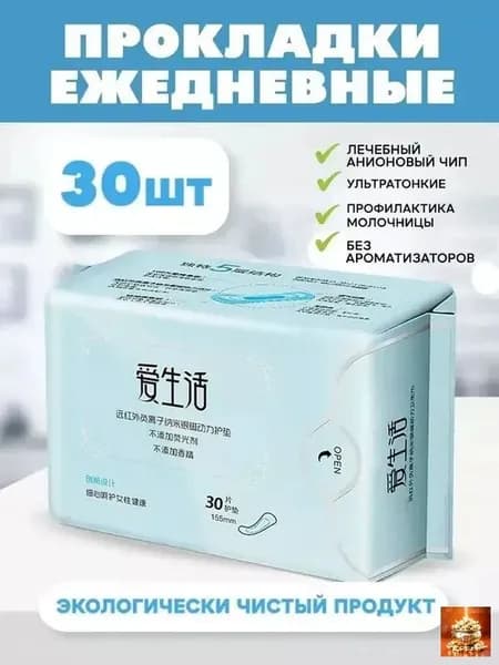 Прокладки послеродовые 30 шт