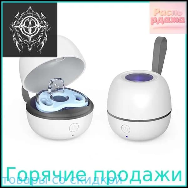 Стерилизатор для сосок уф для дезинфекции / аппарат для стерилизации пустышек и детских принадлежностей ультрафиолетом / контейнер для сосок и пустышек, футляр/2.5w