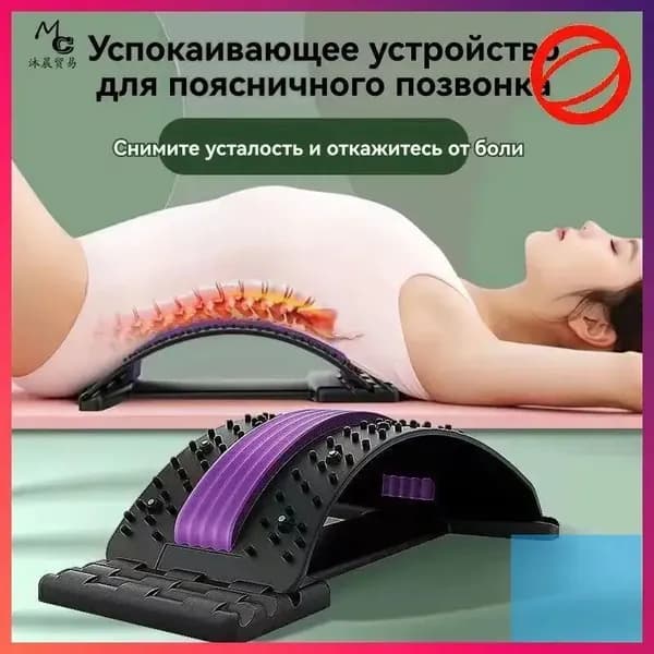 Устройство для снятия боли в спине и пояснице выдерживает до 150 кг