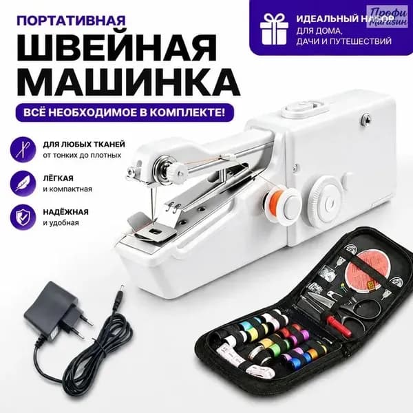 Швейная машина 019de306828e75c8ab9ac1ed5667e66c