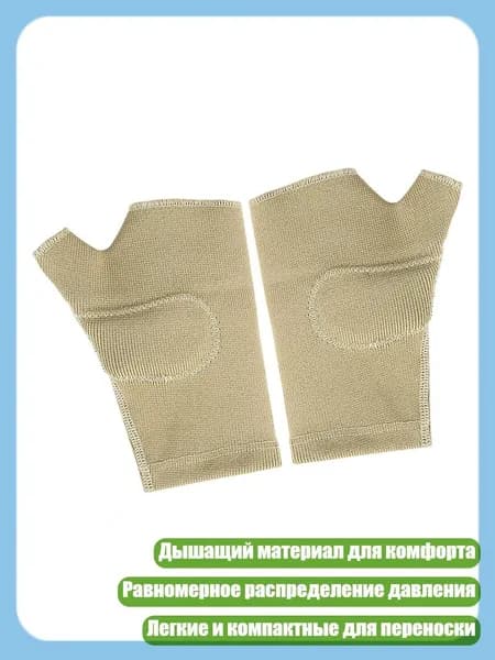 Накладки на ладони