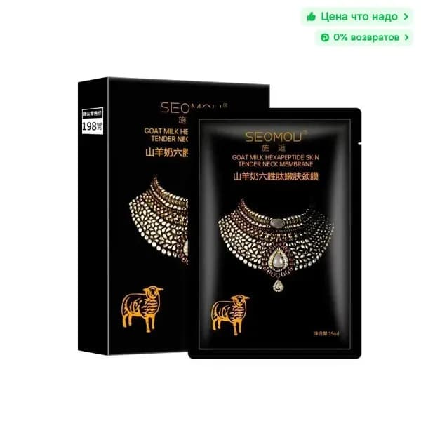 Linlee Маска косметическая Антивозрастной уход Для всех типов кожи