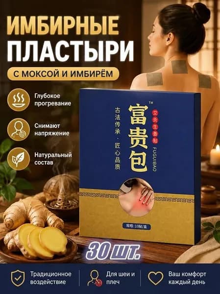 пластырь для устранения жировых отложений на шее Пластырь для коррекции линии шеи и устранения жира