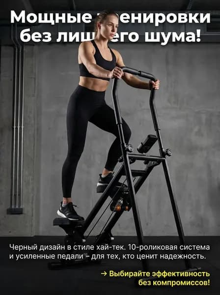 Эллиптический тренажер Шаговый двигатель